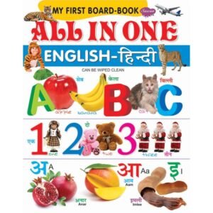 All in One (English-Hindi)