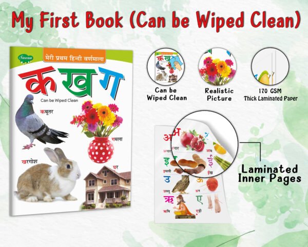 Meri Pratham Hindi Varnamala Ka Kha Ga | My First Book (Can be Wiped Clean) - Image 4