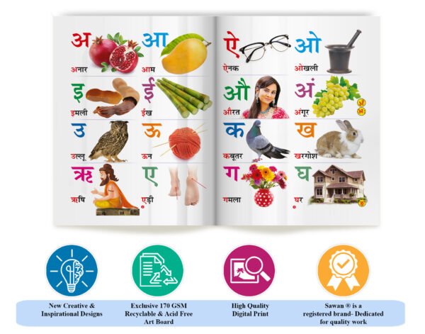 Meri Pratham Hindi Varnamala Ka Kha Ga | My First Book (Can be Wiped Clean) - Image 7