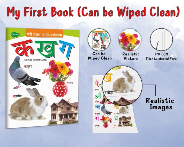 Meri Pratham Hindi Varnamala Ka Kha Ga | My First Book (Can be Wiped Clean) - Image 5