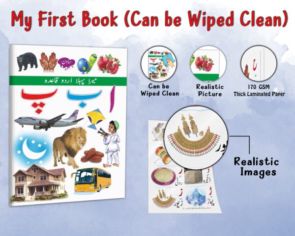 Mera Pehla Urdu Qayda Alif Be Pe in Hindi | My First Book (Can be Wiped Clean) - Image 5