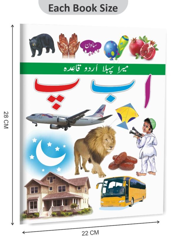 Mera Pehla Urdu Qayda Alif Be Pe in Hindi | My First Book (Can be Wiped Clean) - Image 2