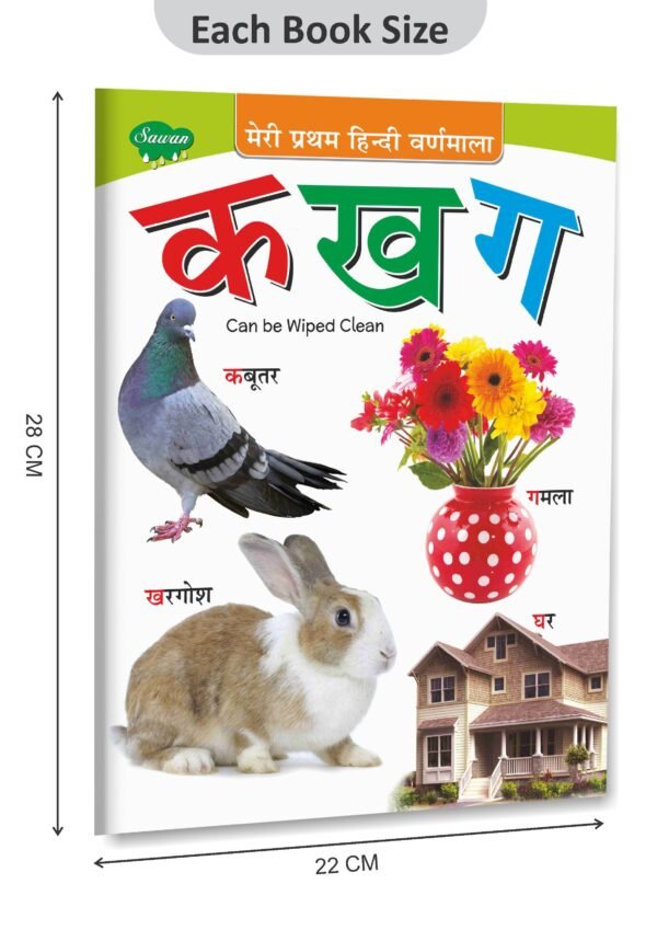 Meri Pratham Hindi Varnamala Ka Kha Ga | My First Book (Can be Wiped Clean) - Image 2