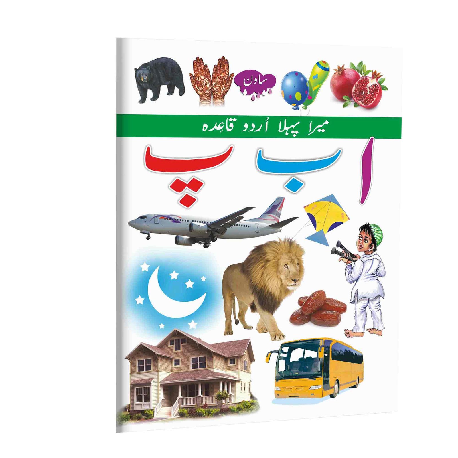 My First Urdu Qayda Book Urdu Learning Book for Kids Wipe Clean Urdu Learning Book Urdu Qayda in Hind
