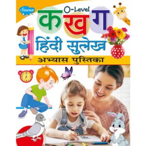 O-Level Ka Kha Ga Hindi Sulekh Abhyas Pustika In Hindi