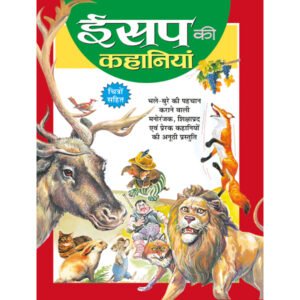 Aseop Kahaniyan) in Hindi
