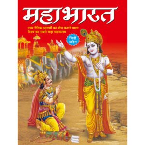 (Ramayan) in Hindi