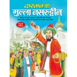 '--Dastane-a-Mulla Nasruddin) in Hindi