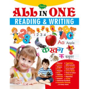 All in One Reading and Writing (Paper Back)
