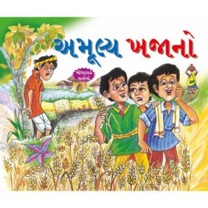 Anmol Khajana GUJRATI)