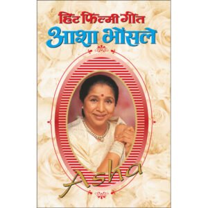 Hit Filmy GeetAasha Bhosle (Hindi Edition)