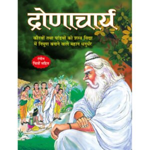 (Dronacharya) in Hindi