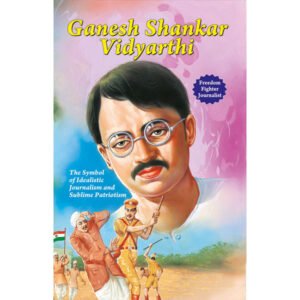 Ganesh Shankar Vidyarthi