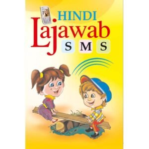 Lajawab SMS