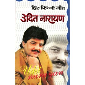 Hit Filmy GeetUdit Narayan (Hindi Edition)