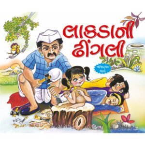 Kath Ki Gudiya GUJARATI)