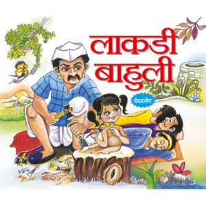Kath Ki Gudiya (MARATHI)