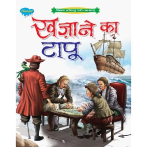 Khajaney Ka Tapu) in Hindi