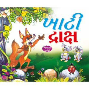 Khatte Anjoor (GUJARATI)