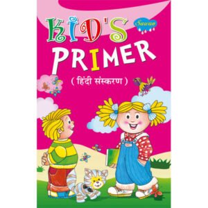 Kids Primer ((Demy Size)