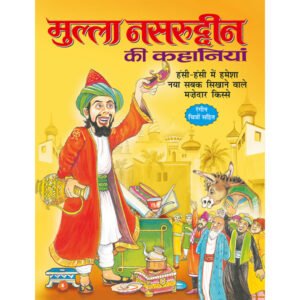Mullah Nasruddin Ki Kahaniyan) in Hindi