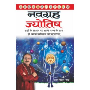 Navgrah Jyotish (Hindi Edition)
