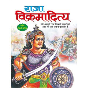 Raja Vikramaditya) in Hindi