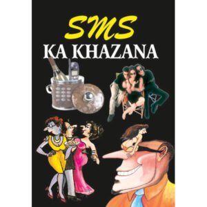 SMS Ka Khazana (Medium Size)