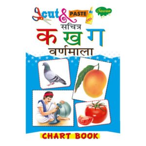 Sachitra Ka Kha Ga (varnamala) in Hindi