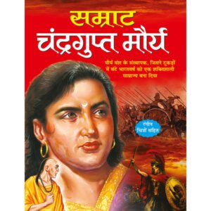 Samrat Chandragupt Morya) in Hindi