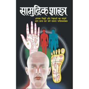 Smudrika hstra (Hindi Edition)