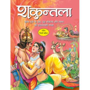 shakuntla in Hindi