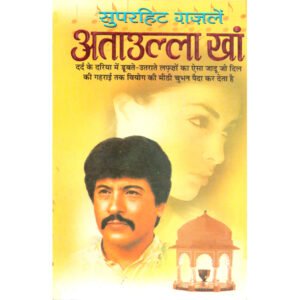 Superhit GhazaleAtaulla Khaan (Hindi Edition)