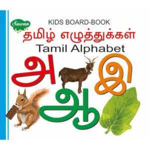 Tamil Alphabet