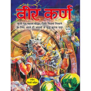 Veer Karan) in Hindi