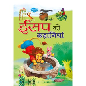 Aesop Ki Kahaniyan) in Hindi