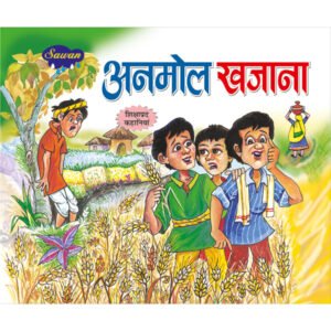 Anmol Khazana) in Hindi