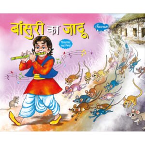 Bansuri ka Jadu) in Hindi