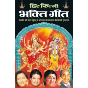 Hit Filmy Bhakti Geet (Hindi Edition)