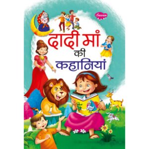 Dadi Maa Ki Kahaniyan) in Hindi