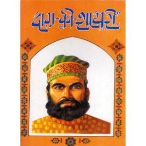 Daag Ki Shayari (Hindi Edition)