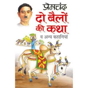 Do Bailon ki Katha va anya Kahaniyaa (Hindi Edition)