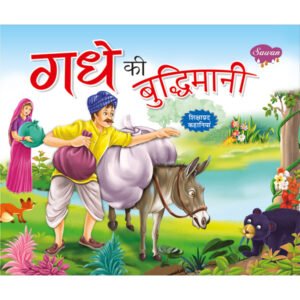 Gadhe Ki Budhimani) in Hindi