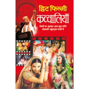 Hit Filmy Qawwaliyan (Hindi Edition)