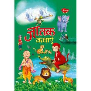 Jatak Kathayeinin Hindi