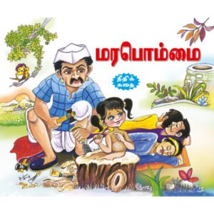 The Wooden Doll (TAMIL)