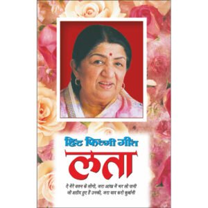 )Hit Filmy GeetLata (Photo Picture Ke Saath) (Hindi Edition)