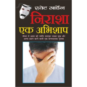 Niraasha Ek Abhishaap (Hindi Edition)