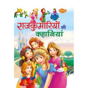 Arabian Night Ki Kahaniyan) in Hindi - Sawan Books