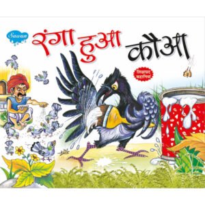 Ranga Hua Kauwa) in Hindi